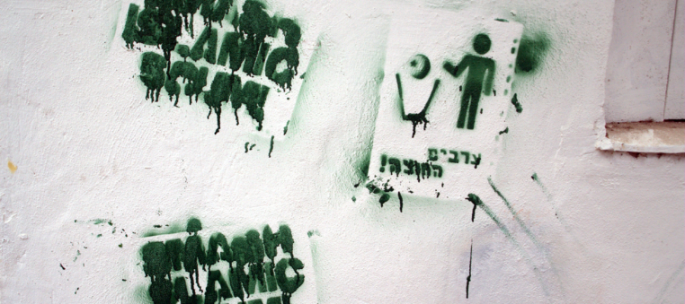 Graffiti in Israel 6